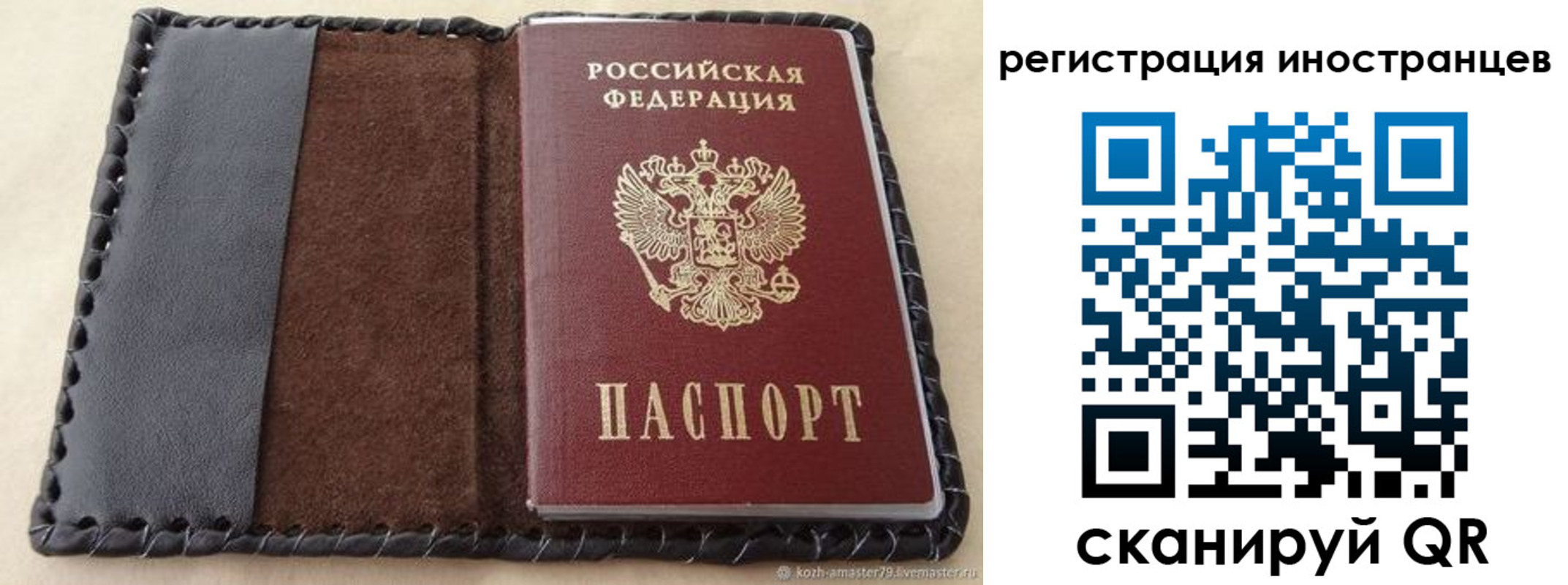 временная регистрация надежно в Сасово